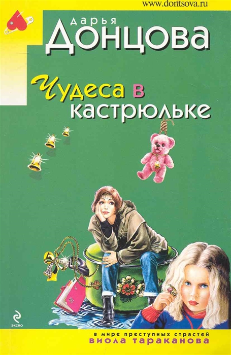 

Чудеса в кастрюльке