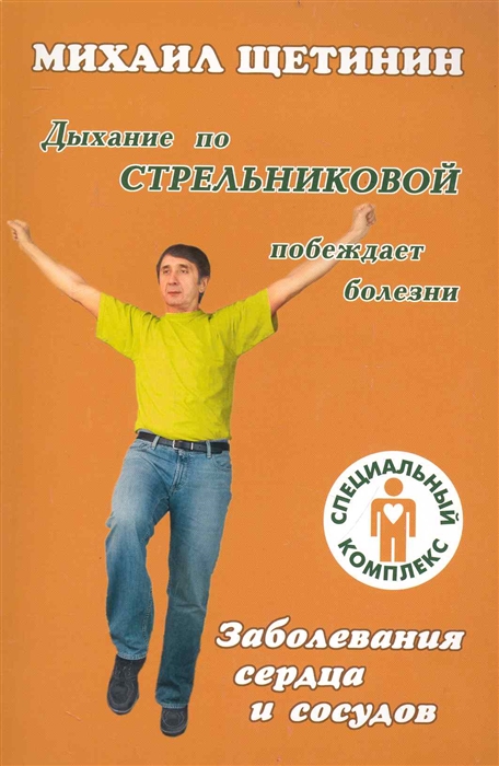 Михаил Щетинин Сексуальные