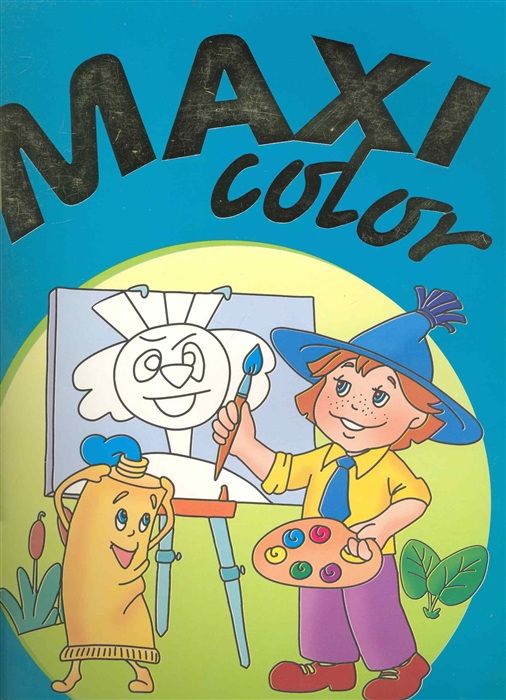 

Р Maxicolor