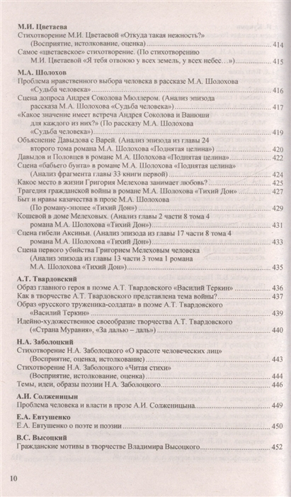 Сочинение по теме Лирика Ахматовой, Пастернака, Твардовского (сравнительная характеристика)