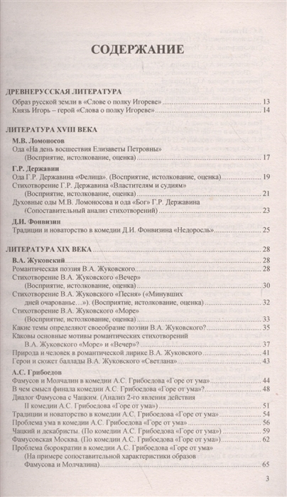 Сочинение по теме Лирика Ахматовой, Пастернака, Твардовского (сравнительная характеристика)