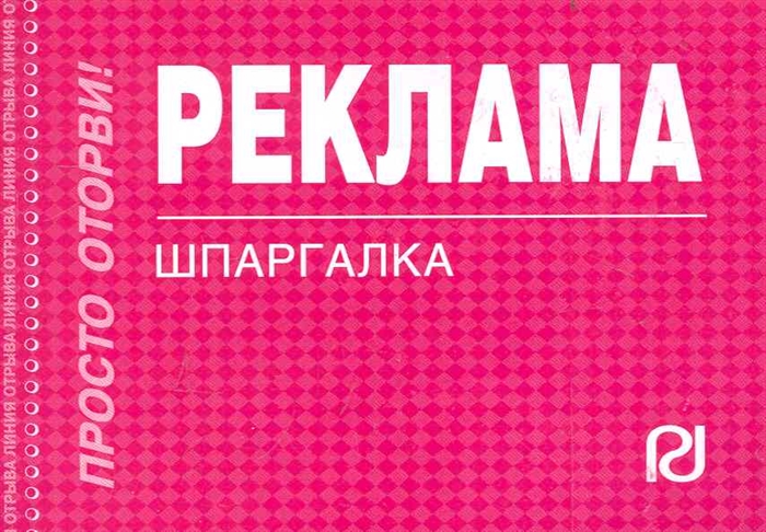 

Реклама