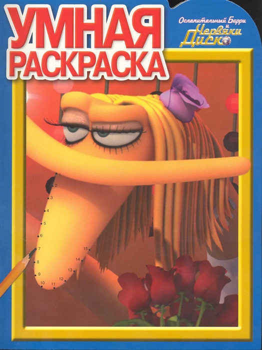 

Умная раскр РУ 1046