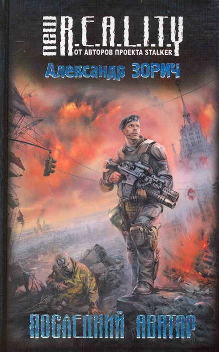 

Последний аватар