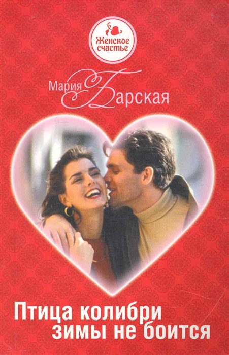 

Птица колибри зимы не боится