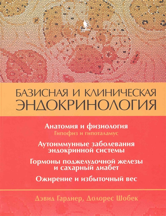 Михель фон вольфф петра штуте гинекологическая эндокринология и репродуктивная медицина