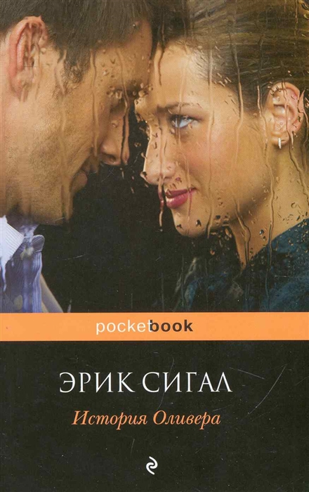 

История Оливера