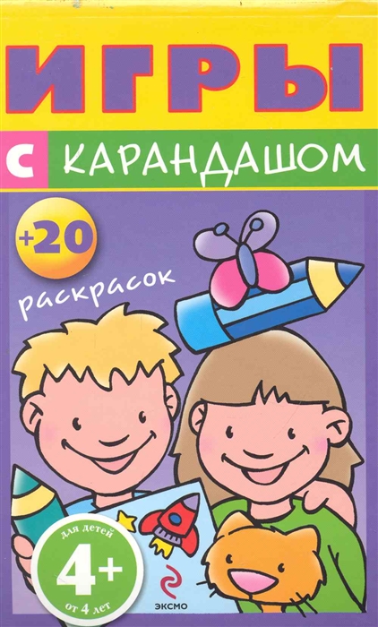 

Р Игры с карандашом