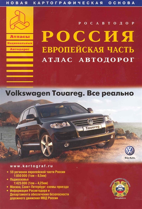 

Атлас а д Европ части России 1 2010