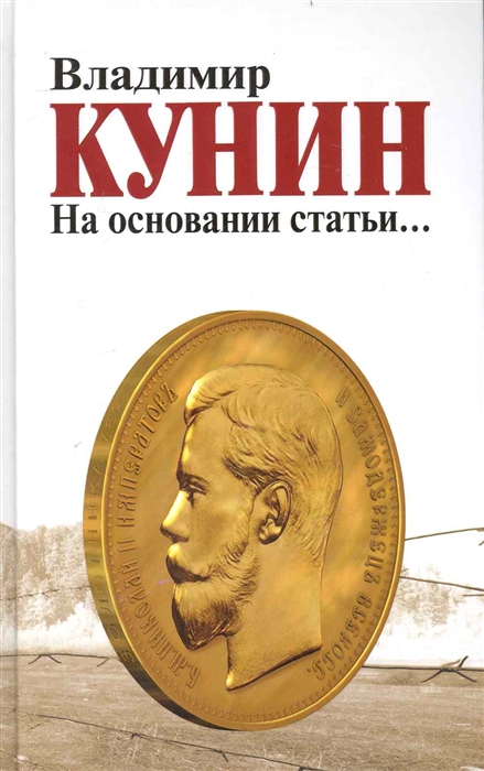 

На основании статьи
