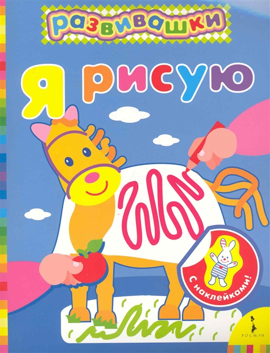

Я рисую