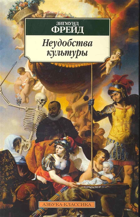 

Неудобства культуры
