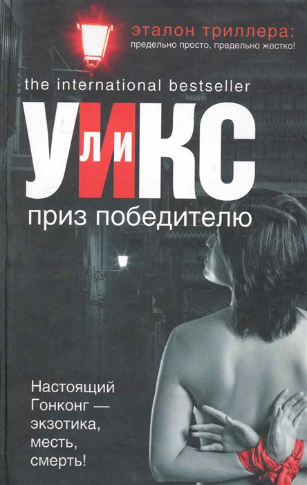 

Приз победителю
