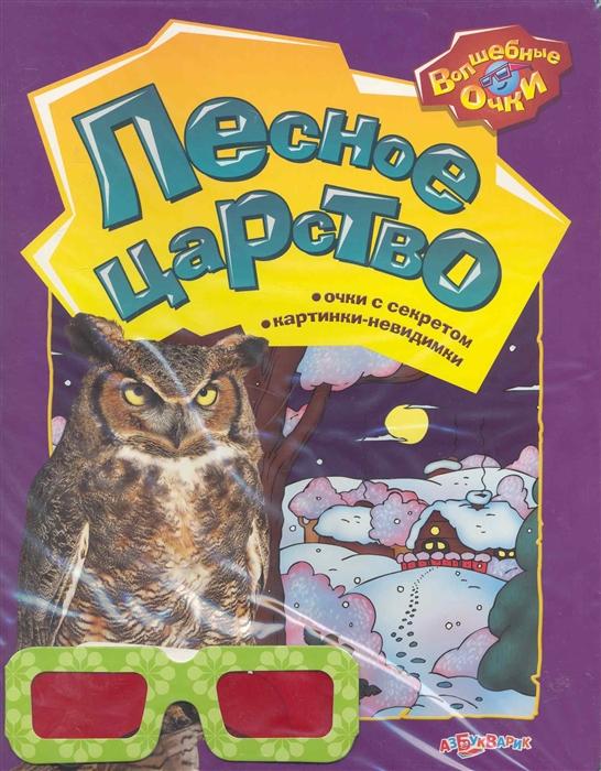 

Лесное царство