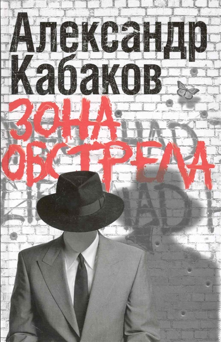 

Зона обстрела