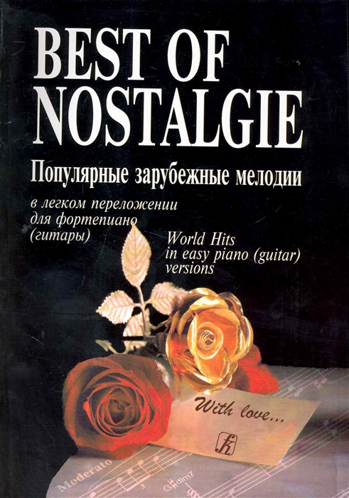 

Best of Nostalgie Популярные зарубежные мелодии