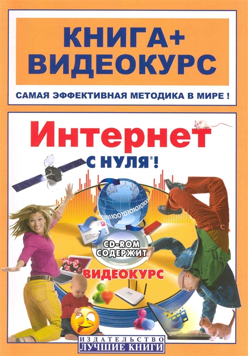 

Интернет с нуля