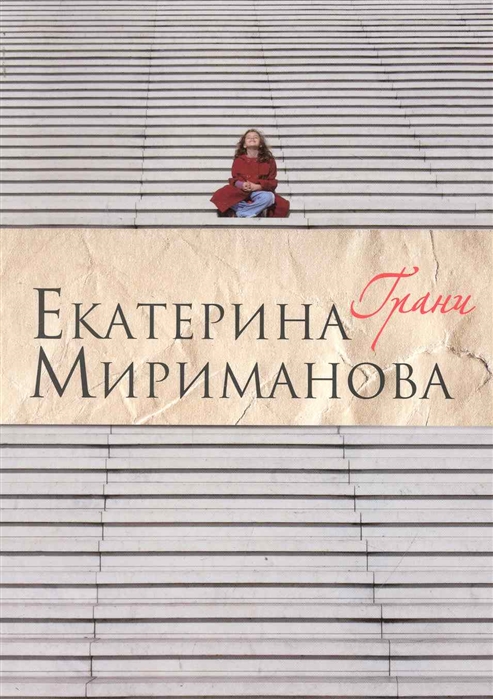 

Грани
