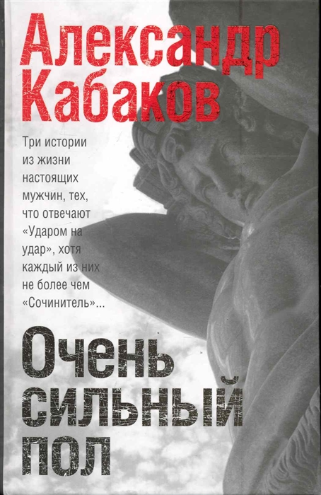 

Очень сильный пол