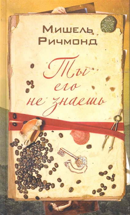 

Ты его не знаешь