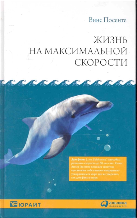 

Жизнь на максимальной скорости