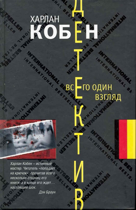 

Всего один взгляд