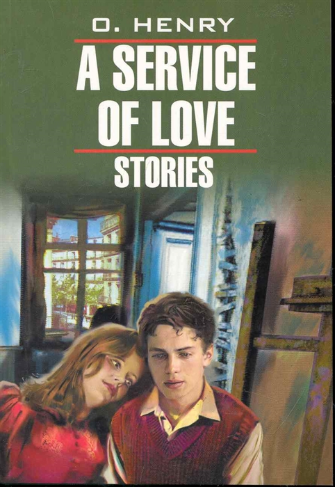 

A Service of Love Stories Из любви к искусству