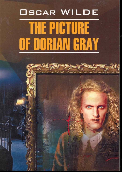 

The Picture of Dorian Gray Портрет Дориана Грея