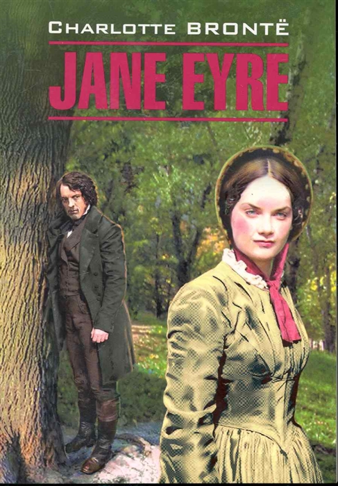 

Jane Eyre Джен Эйр