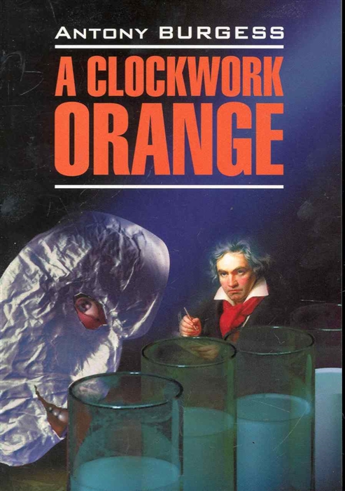

A Clockwork Orange Заводной апельсин