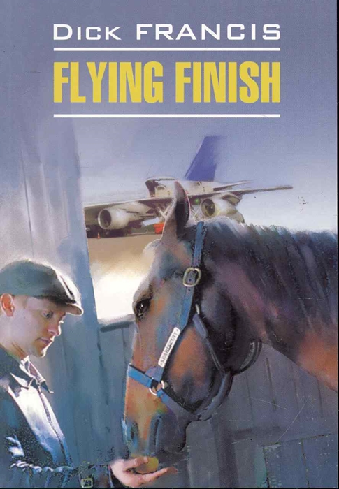 

Flying Finish Бурный финиш