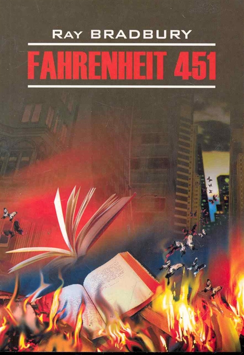 

Fahrenheit 451
