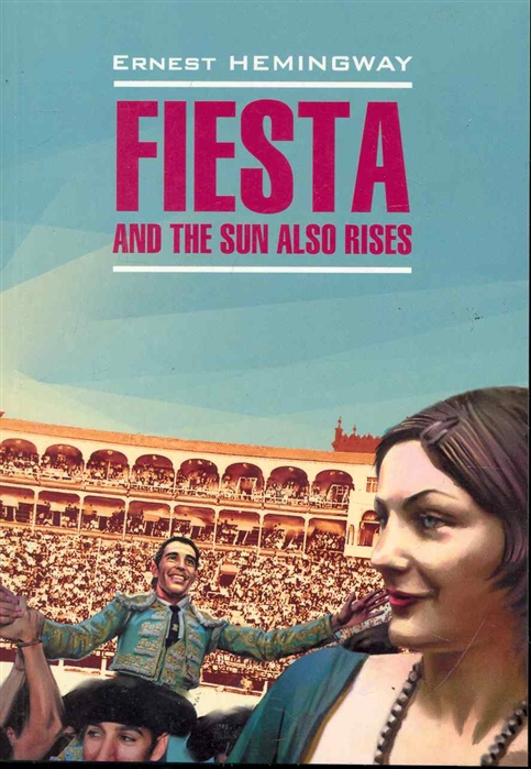 

Fiesta and the Sun Also Rises Фиеста и солнце восходит