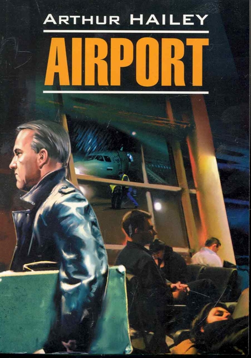 

Airport Аэропорт