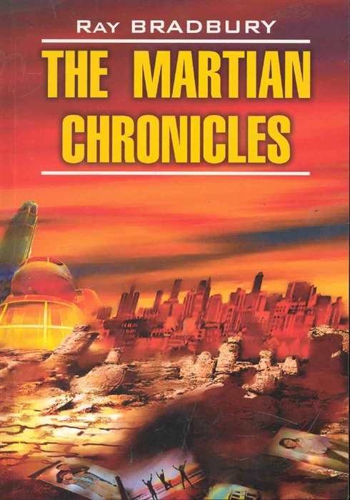 

The Martian Chronicles Марсианские хроники