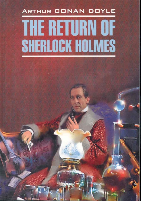 Дойл А. - The return of Sherlock Holmes Возвращение Шерлока Холмса