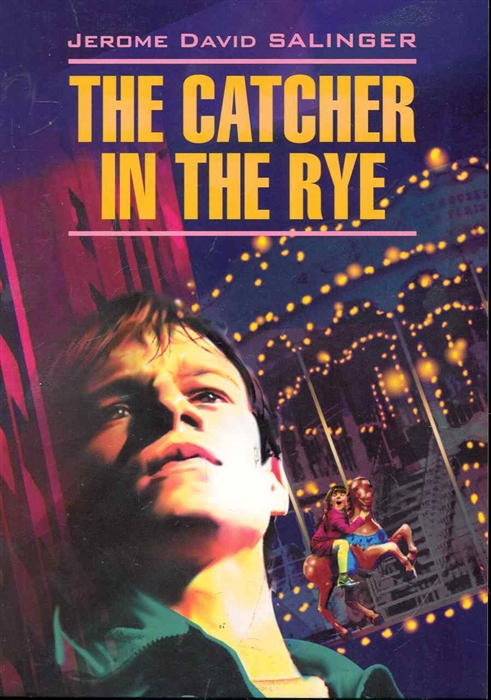 

The Catcher in The Rye Над пропастью во ржи