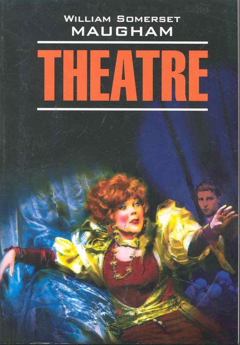 

Theatre Театр