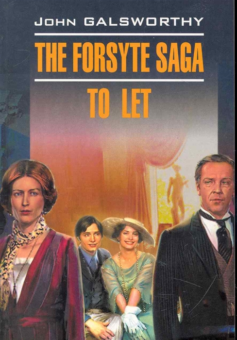 

The forsyte saga To let Сага о Форсайтах Сдается внаем