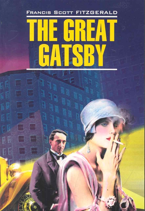 

The great Gatsby Великий Гэтсби