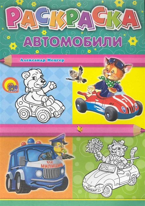 

Р Автомобили