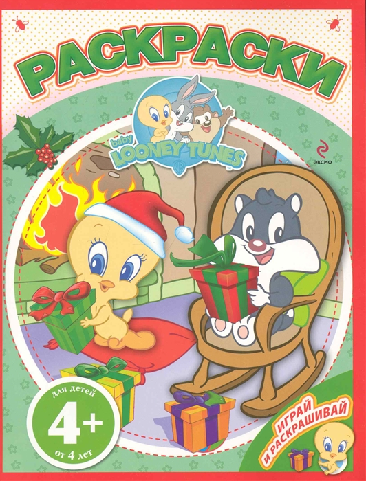 

Раскраски