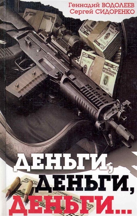 

Деньги деньги деньги