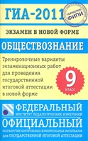 ГИА-2011 ФИПИ ГИА-2011 ФИПИ