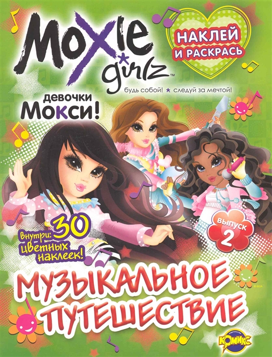 

КР Moxie
