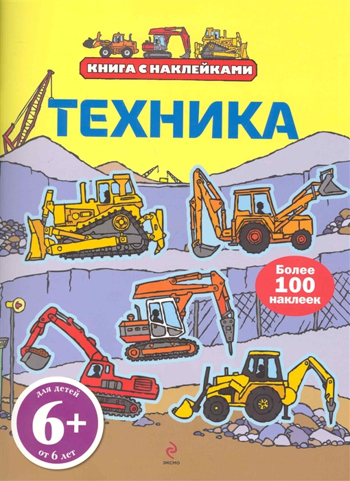 

Техника