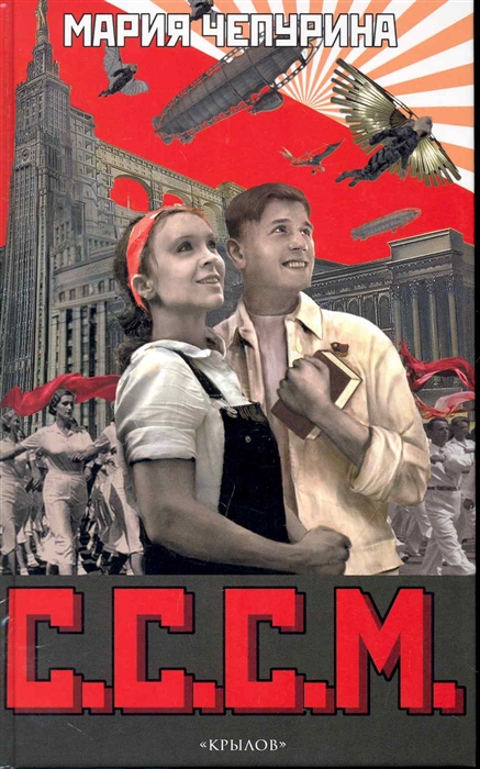 

С С С М
