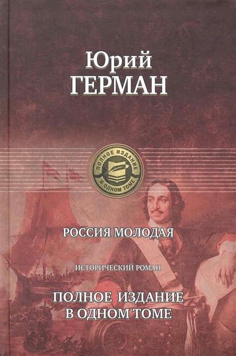 

Россия молодая
