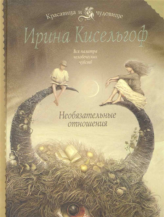 

Необязательные отношения