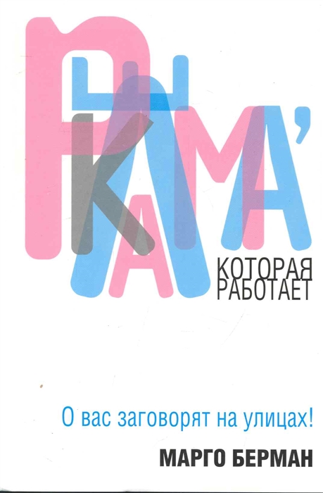 

Реклама которая работает